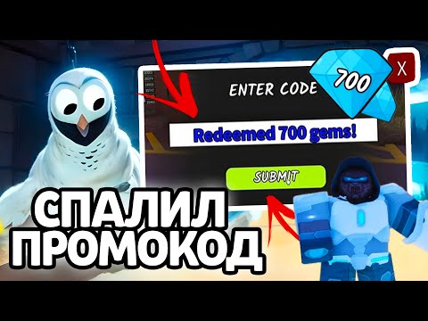 Видео: СПАЛИЛ ПРОМОКОД! НОВЫЕ РАБОЧИЕ ПРОМОКОДЫ НА ГЕМЫ И КЛАССЫ В 99 НОЧЕЙ В ЛЕСУ!