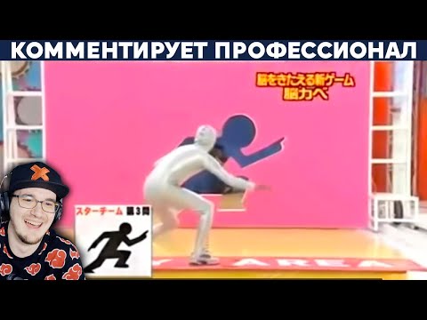 Видео: ДЫРЯВАЯ СТЕНА В ЯПОНИИ ► Yuri The Professional | Реакция