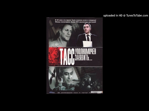 Видео: Eduard Artemiev  дуард Артемьев  ТАСС Уполномочен Заявить  1984 part 1