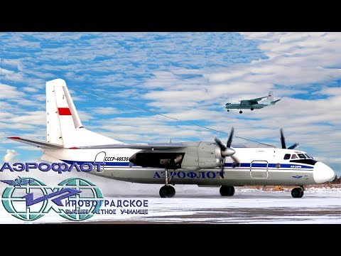 Видео: 1983-1984г.  Кировоградское  лётное.  Ингульское гнездо авиаторов.  Часть 20.