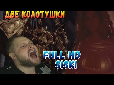 Видео: СТРИМОВСКИЕ МОМЕНТЫ С КУПЛИНОВЫМ ► КУПЛИНОВ, НЯШНЫЙ БОСС И FULL HD SISKI ► Dark Souls Remastered