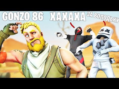 Видео: *ТРОЛЛИНГ* НУБА В ФОРТНАЙТ W/ EXILE