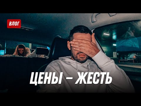 Видео: Цены на отдых — полная жесть