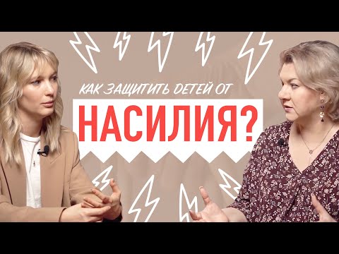 Видео: Жанна Ким Как предотвратить или понять, что это уже произошло