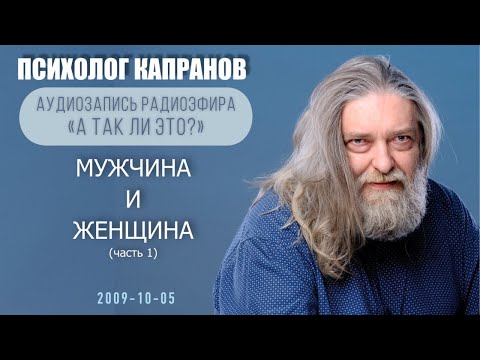 Видео: Существуют ли "нормальные" мужчины?