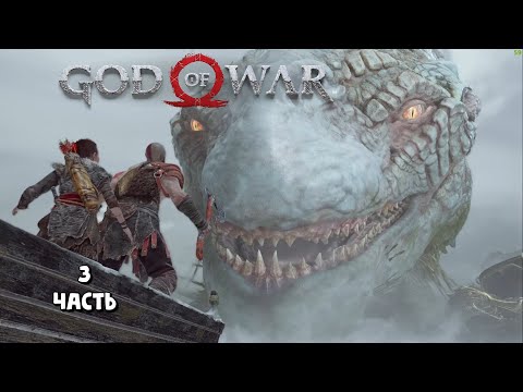 Видео: Пещера ведьмы / God of War / прохождение 3