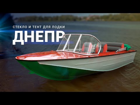 Видео: Лодка Днепр с комплектом FishPro.