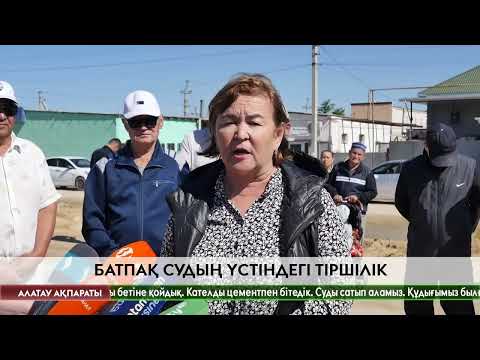 Видео: Атамекен ауылындағы мыңнан аса үйді жер асты суы алып жатыр
