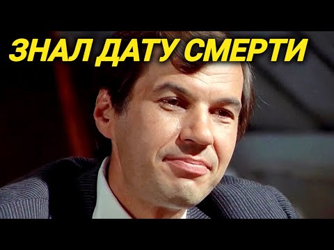 Видео: Георгий Бурков поверил гадалке, сказавшей дату его смерти, и слишком сильно переживал это