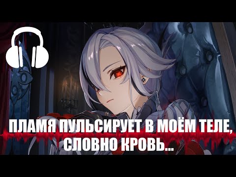 Видео: Сиквайзет - Пламя пульсирует в моём теле, словно кровь... | Песня из цитат Арлекино