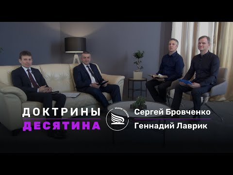 Видео: Десятина | Доктрины Библии