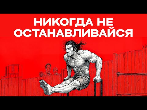 Видео: Стань настолько последовательным, что это испугает людей (Система Гёдзи)