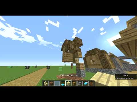 Видео: Minecraft обустраеваем деревню