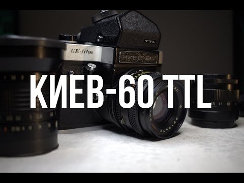 Видео: Фотоаппарат Киев-60 TTL | Фотообзор