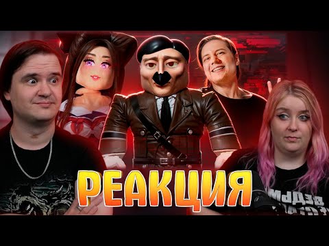 Видео: ЗАПРЕЩЕННЫЙ ROBLOX | РЕАКЦИЯ НА @Maizenberg |