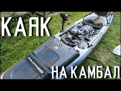 Видео: Рыболовный Каяк - Мой Сетап на Камбал 2019