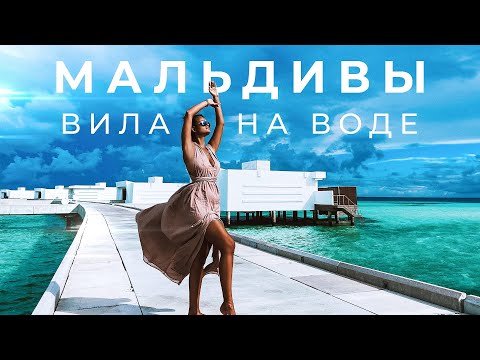 Видео: РАЙ НА ЗЕМЛЕ — Riu Palace Maldivas | Мальдивы