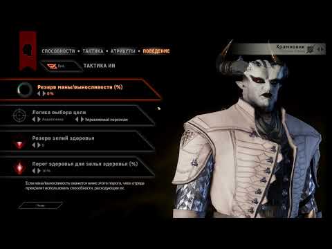 Видео: Серия 7.2. Храмовник Dragon age Inquisition Кунари Воин самое подробное прохождение игры