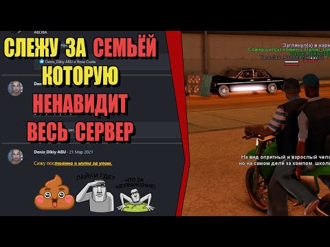 Видео: ЖАЛОБЫ И КАРМА на ARIZONA RP! "ЭТУ ФАМУ НЕНАВИДИТ ВЕСЬ СЕРВЕР"