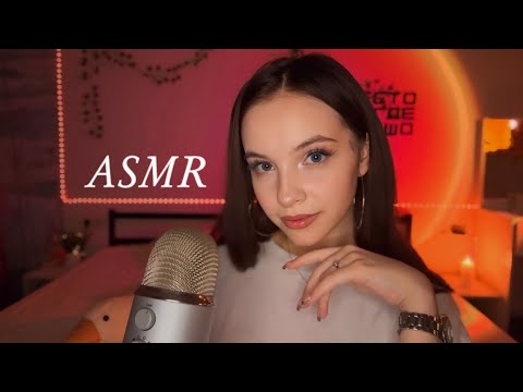 Видео: асмр уютная болталка о себе 🕯️🧸 близкий и нежный шепот 💋🫂