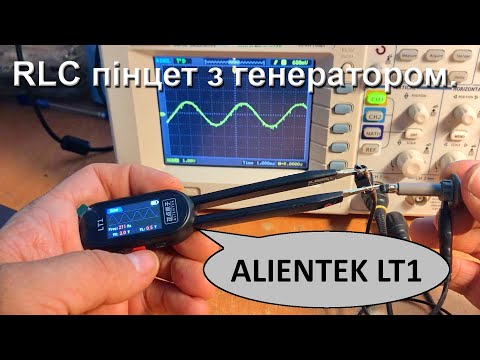 Видео: Alientek LT1, огляд RLC пінцету з генератором сигналів.