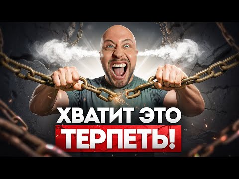 Видео: 10 ВЕЩЕЙ, КОТОРЫЕ НАСТОЯЩИЙ МУЖЧИНА НЕ ДОЛЖЕН ТЕРПЕТЬ!