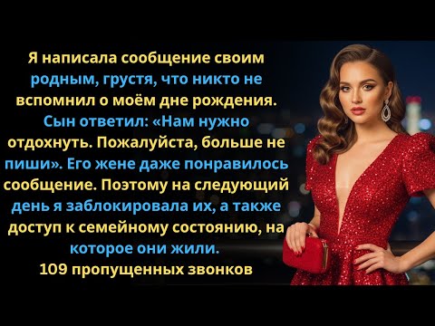 Видео: Мой сын написал Нам нужно пространство Пожалуйста, больше не выходи с нами на связь И тогда я просто