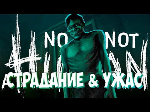 Видео: #NoI'mNotAHuman ► Нет, Я Не Человек ► ПРОХОЖДЕНИЕ 1