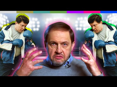 Видео: Наброски #23 Как бьёт Явлинский
