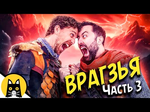 Видео: Конец игровой дружбы / Epic NPC Man на русском (озвучка BadVo1ce)