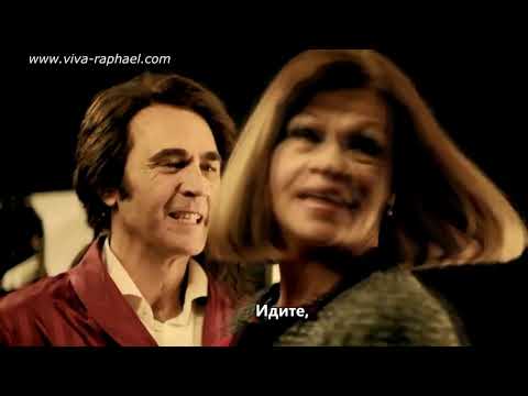Видео: Raphael (FullHD) "Una historia de superacion personal" (Todo) / Рафаэль: с русскими субтитрами. 2010