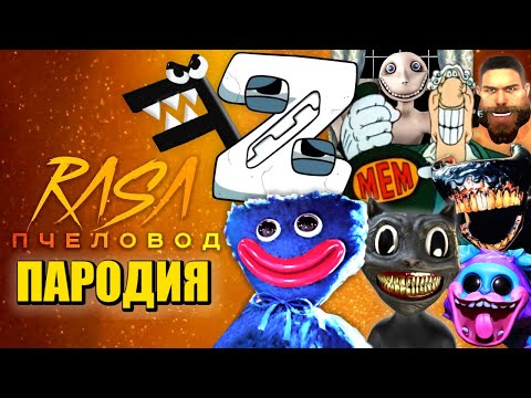 Видео: ТОП 10 ТИТАН Z АЛФАВИТ ЛОР ХАГИ ВАГИ ДОКТОР ЛИВСИ КАРТУН КЭТ БЕНДИ МОПС ПОППИ ПЛЕЙТАЙМ good friends