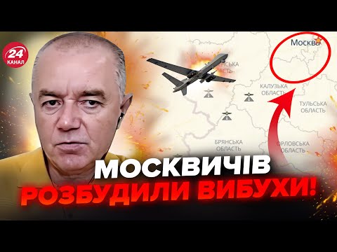 Видео: 🔥СВІТАН: Аеродром під МОСКВОЮ під МЕГААТАКОЮ! Все у ВОГНІ. Фронт РОЗВЕРНУВСЯ до Кремля