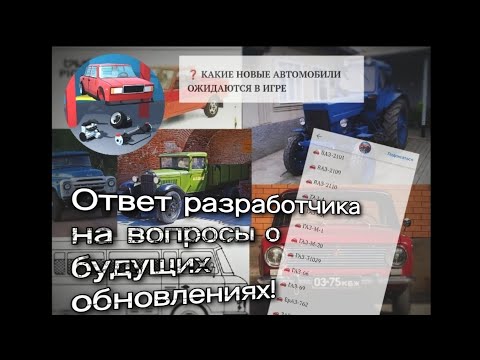 Видео: Это могут добавить в Ретро Гараж??? Разбор поста разработчика!