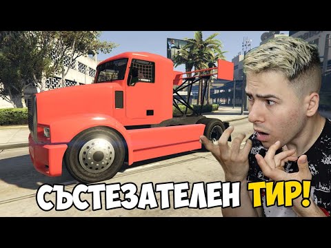 Видео: ПОЛУЧИХ СЪСТЕЗАТЕЛЕН ТИР! ТРАНСФОРМИРАЩИ СЪСТЕЗАНИЯ