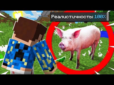 Видео: 😰Майнкрафт, но он слишком РЕАЛИСТИЧЕН #6