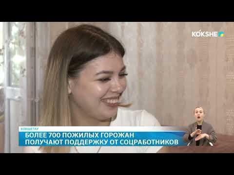 Видео: KOKSHE AQPARAT | Новости - 09.10.2025