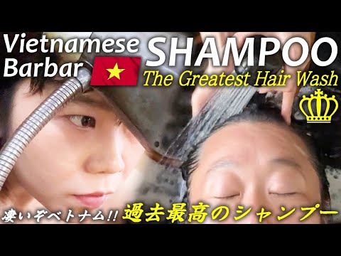 Видео: Лучшее Мытье Волос от Опытного Вьетнамского Парикмахера ACMP/ASMR