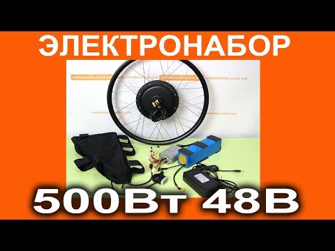 Видео: Электровелосипед за 15 минут = Мотор-колесо 500Вт + аккумулятор Boston Swing