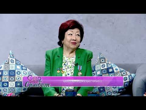 Видео: Сыр мен сымбат: қазақ поэззиясының ақ шағаласы Ақұштап Бақтыгереева “Атырау” телеарнасында