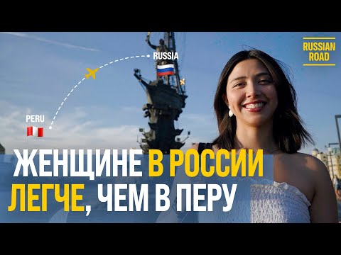 Видео: Кристаль из Перу 🇵🇪 | Русский холод, русский голод, русские мужчины 🇷🇺