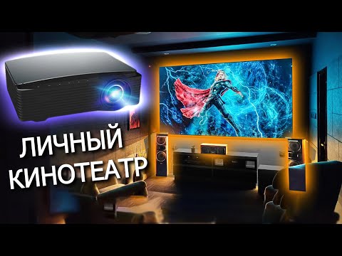 Видео: 13000 рублей за Домашний КИНОТЕАТР! AAO YG650 Лучший Full HD Проектор с aliexpress