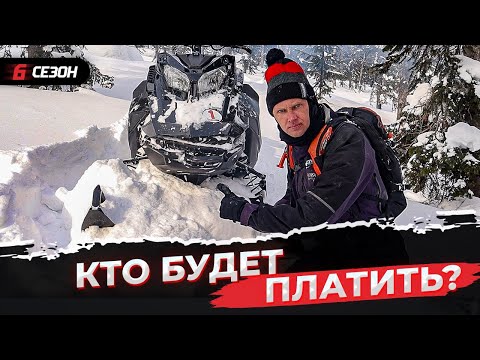 Видео: Кто платит за разбитые снегоходы?!