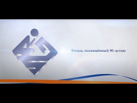 Видео: Фильм к 90-летию Ростовского НМИЦ онкологии_Всё не напрасно