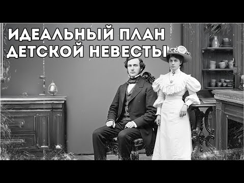 Видео: (1812, Англия) Элеонор Уитмор Месть Овдовевшей Невесты-Ребёнка