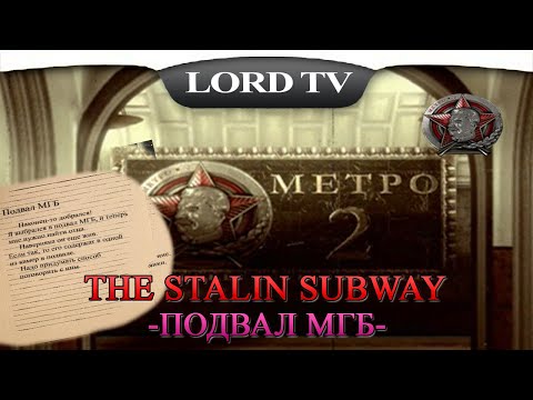 Видео: 🎮The Stalin Subway► НАЧИНАЮТСЯ ПОИСКА ОТЦА ГЛАВНОГО ГЕРОЯ #13