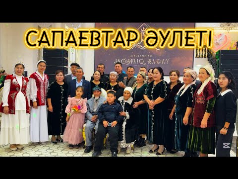 Видео: Жаналы ата 86 жас & Мақпал әже 80 жас / Гауһар той / Мүлік - Тахтакөпір