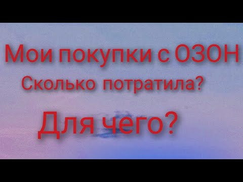 Видео: Я В ДЕЛЕ // ЧТО КУПИЛА? // СКОЛЬКО СТОИЛО?