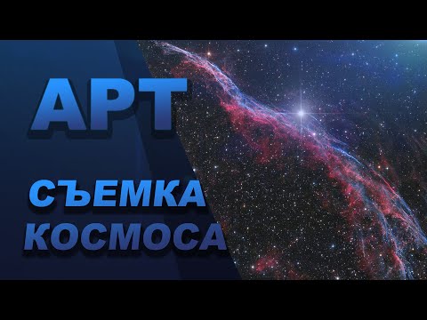 Видео: Как снимать дипскай на зеркалку в программе APT Astro Photography Tool ИНСТРУКЦИЯ