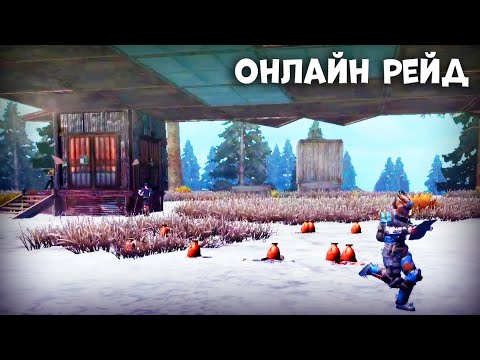 Видео: ЗАРЕМУВАЛИ БЕЗ ЗАТРАТ КЛАН БАЗУ - Last Day Rules Survival Рейд - Rust Mobile